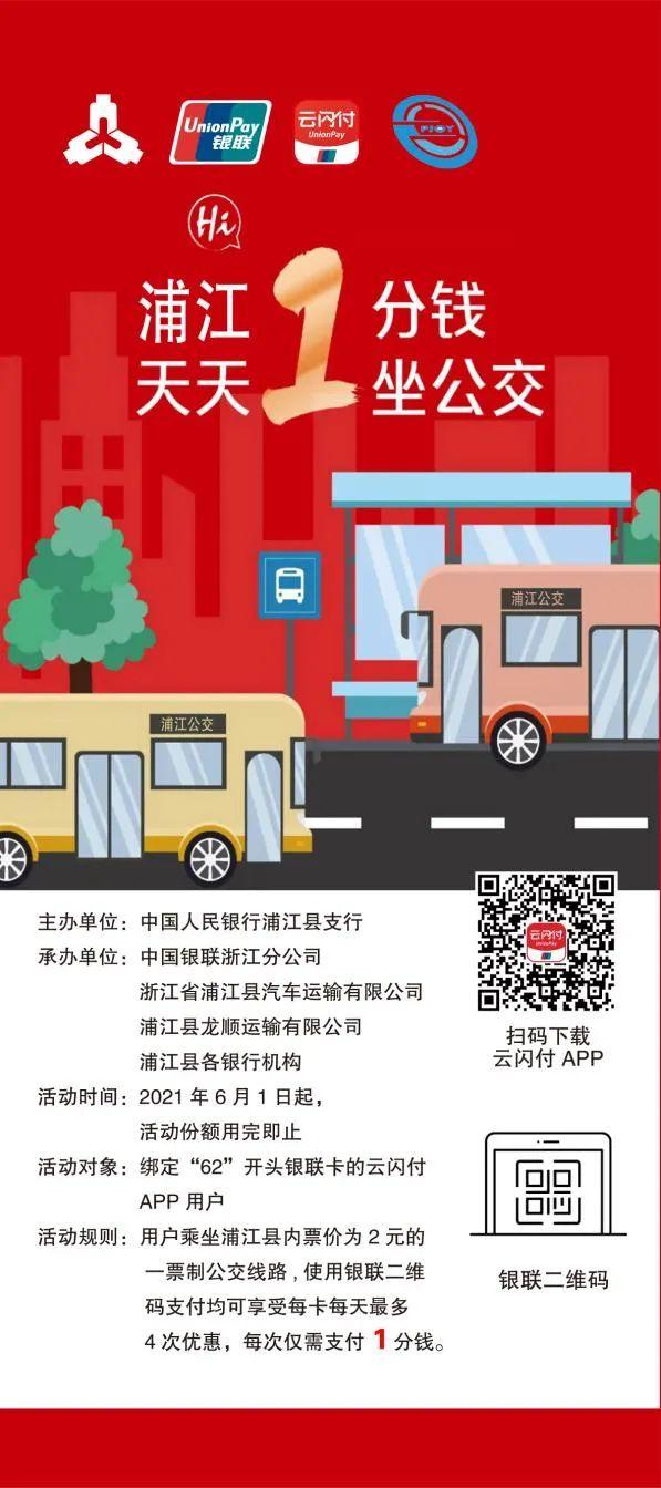 哪个app乘公交便宜