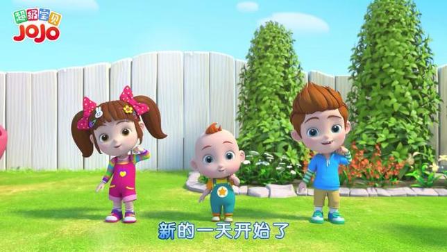 宝宝巴士快乐启蒙故事在线听截图