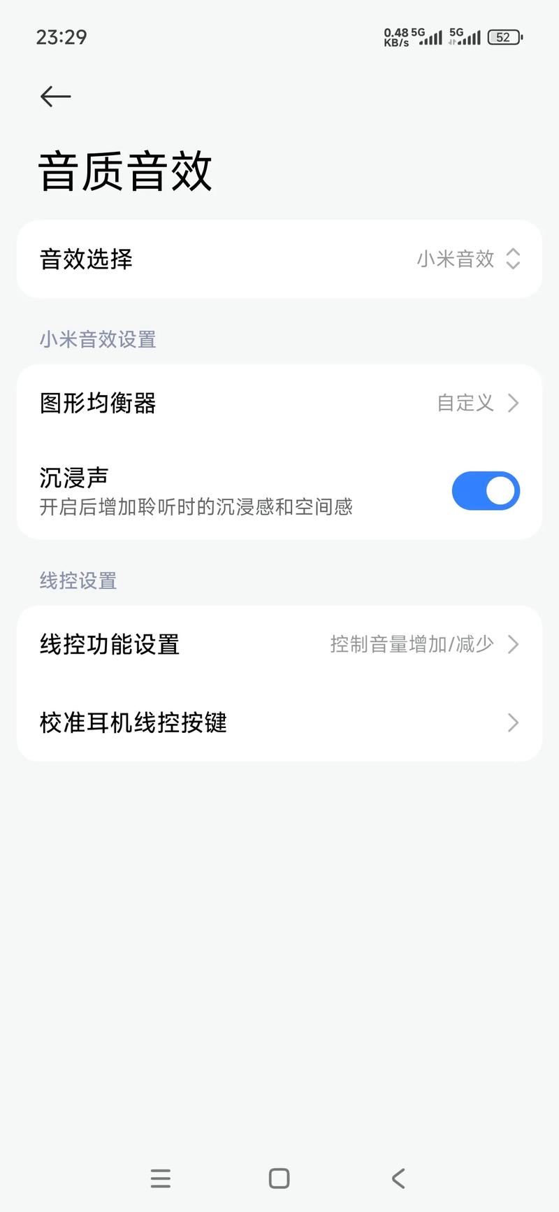 红米手机可以内录声音吗