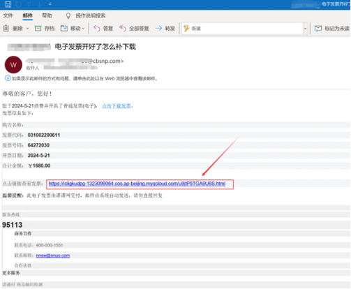 邮箱文件显示下载超出限制