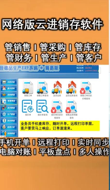 云进销存软件是免费的吗