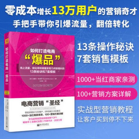 流量转化率