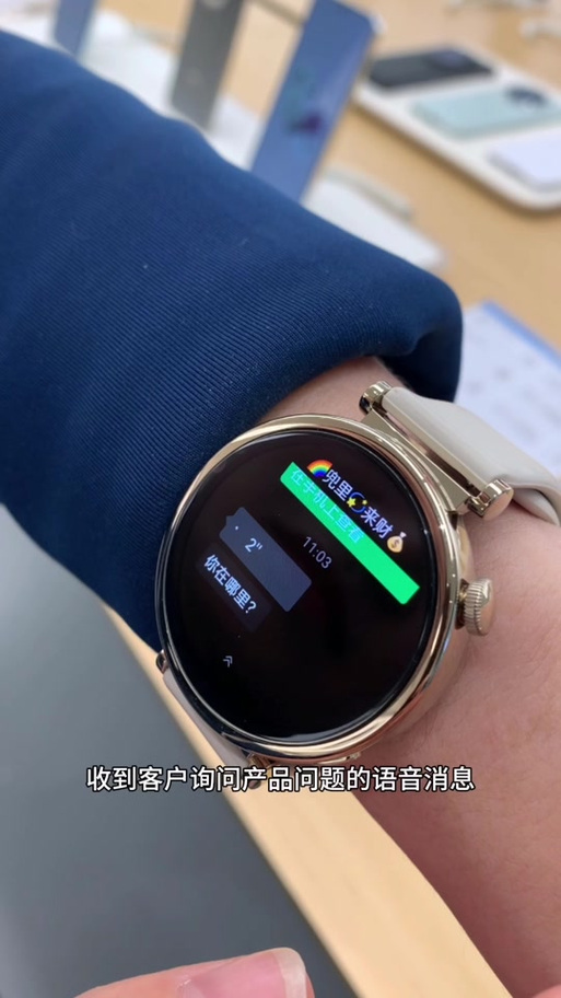 华为手表看不见微信内容