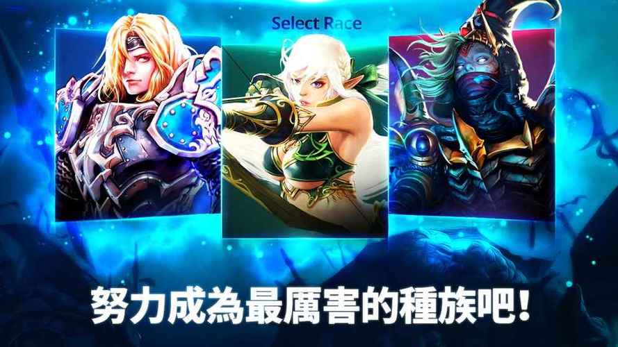 魔兽战争手机版下载