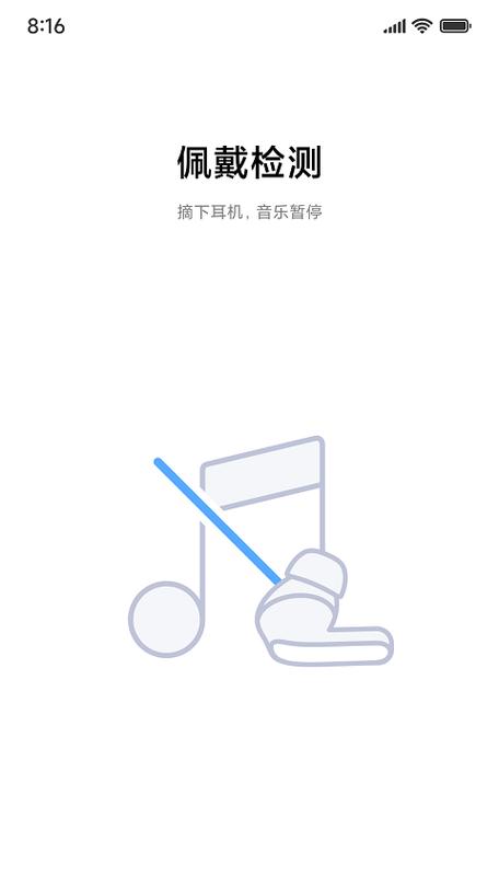 小米耳机模式在哪里设置
