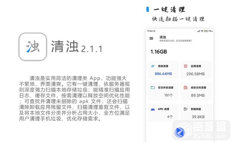 清浊软件好用吗
