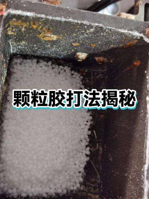 乒乓球旧胶皮如何除胶
