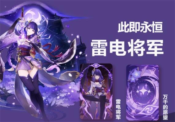 原神如何获得雷电将军兑换码