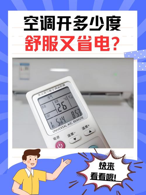 空调制热的最佳时间