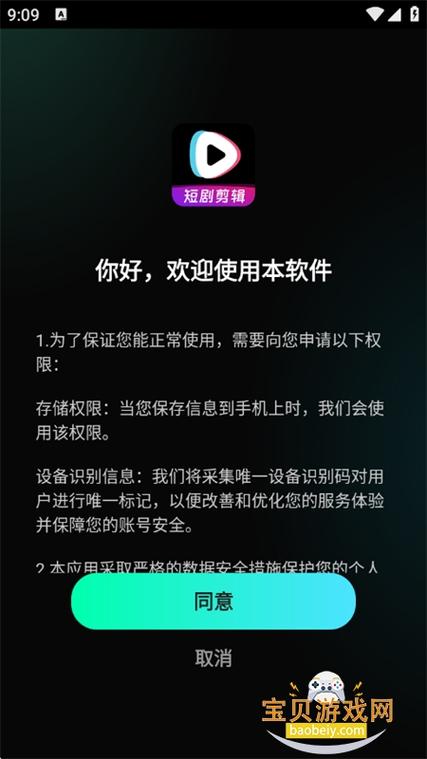 短剧自动剪辑神器下载