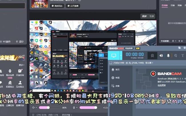 bilibili如何直播
