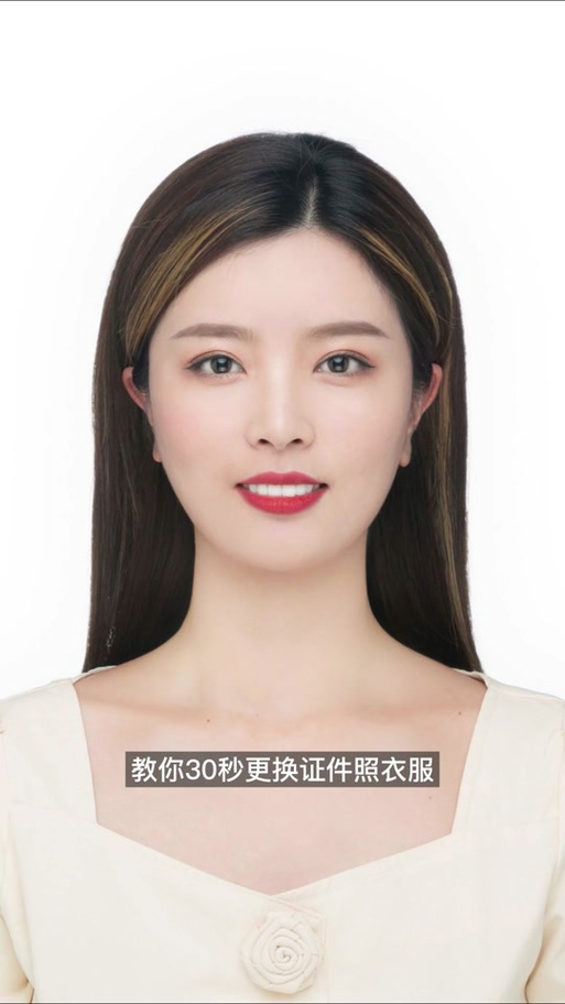 美图秀秀证件照p衣服
