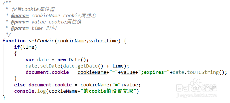 js清空cookie