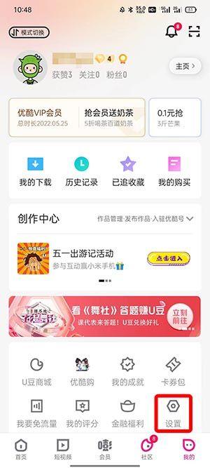 怎么登别人的优酷会员账号