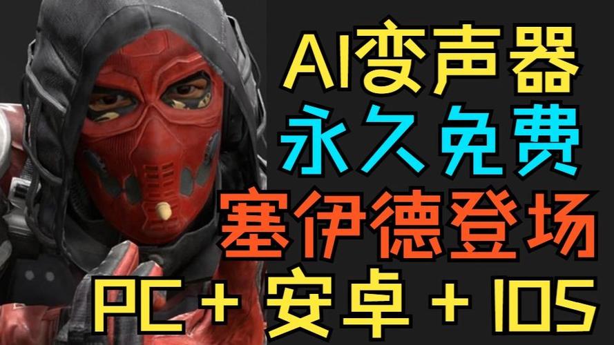 免费变声器