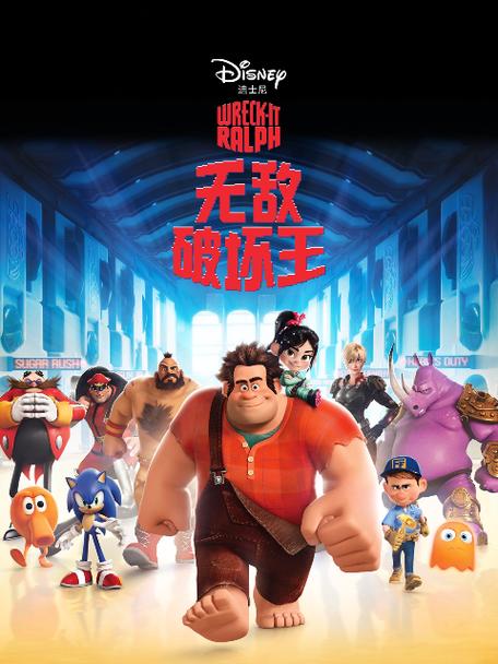 无敌破坏王无广告图标