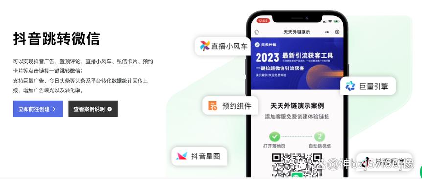 微信为什么登不了抖音缩略图