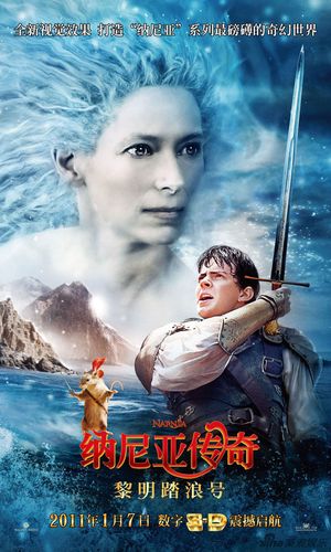 纳尼亚传奇3:黎明踏浪号