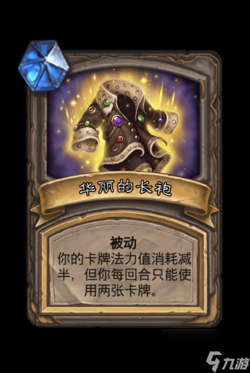 炉石新冒险被动宝藏排名截图
