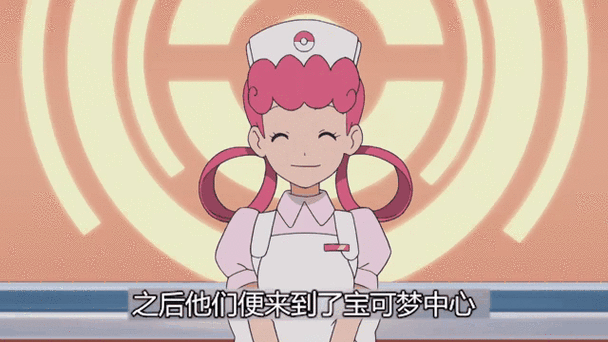 宝可梦旅途最新消息