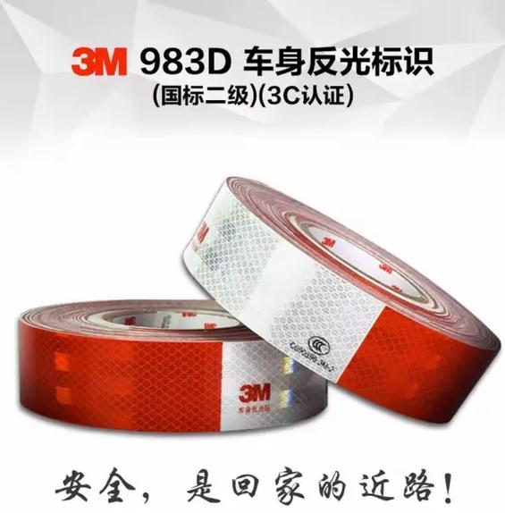 反光贴在哪里可以买到图标