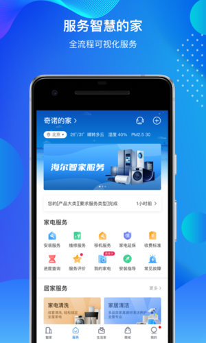 海尔电视声音设置在哪