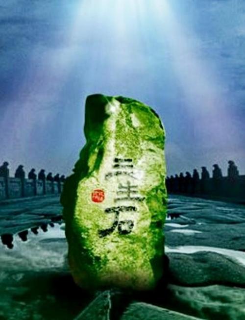 三生石下是什么意思