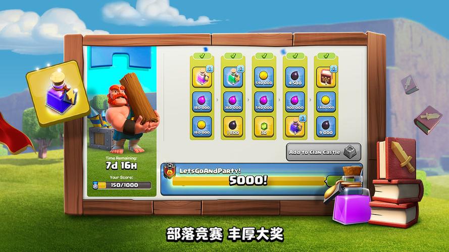 部落战魂快速探险需要多少钻石截图