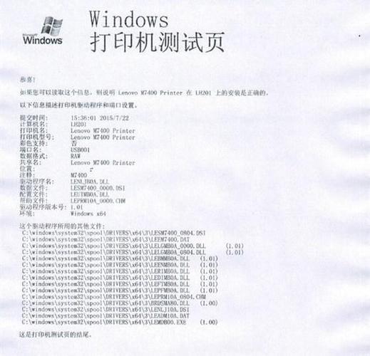 为什么彩色打印机打印出现重影游戏截图