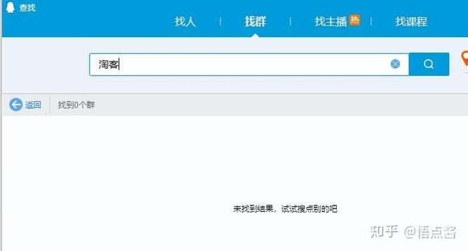淘客群怎样找人推广
