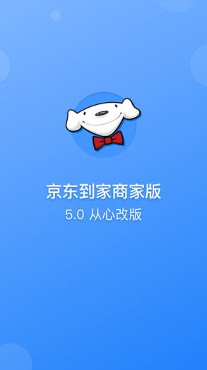 京明管家app下载