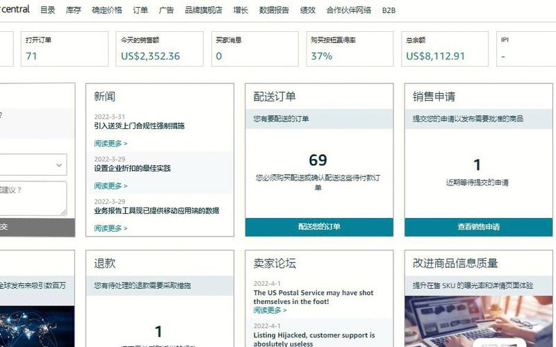 亚马逊卖家中心官网入口图标