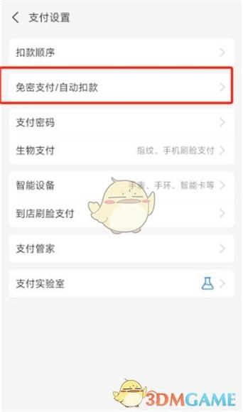 如何取消夸克会员自动续费图标