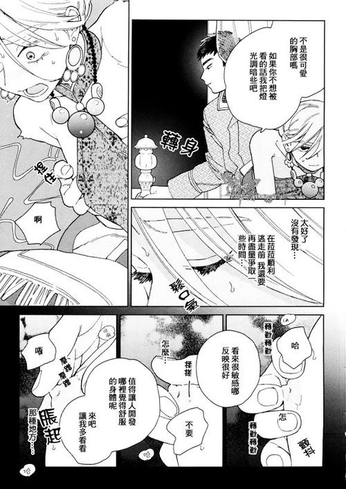菈菈的婚礼完整版