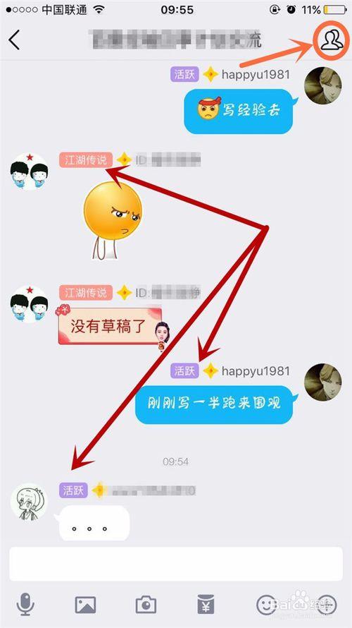 群聊等级头衔游戏截图