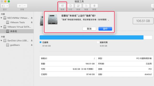 u盘插电脑显示格式化才能用截图