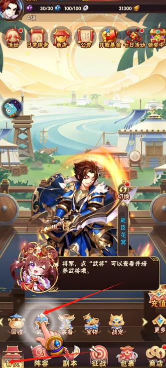 游族少年三国志登录受限