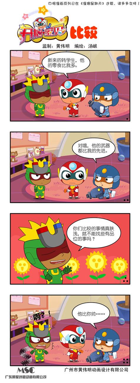 开心超人哪一季最火