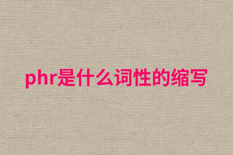 pharkil什么意思