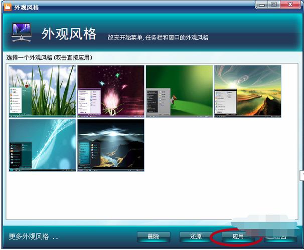 x美化插件2.2最新版截图