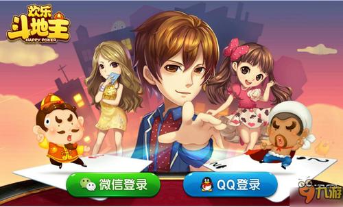qka棋牌中顺斗地主八周年