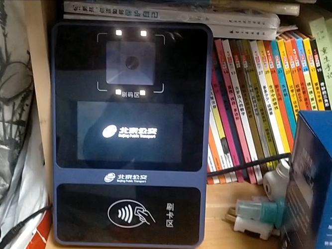 北京公交智能助手3.0.1