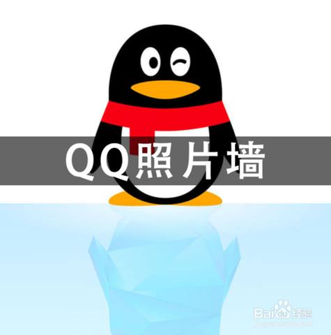 qq照片墙怎么删除缩略图