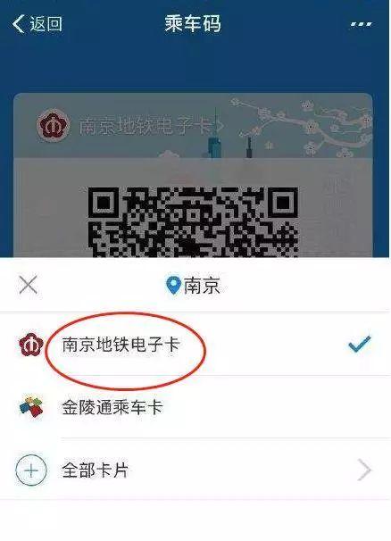 南京地铁付费可以用微信支付吗