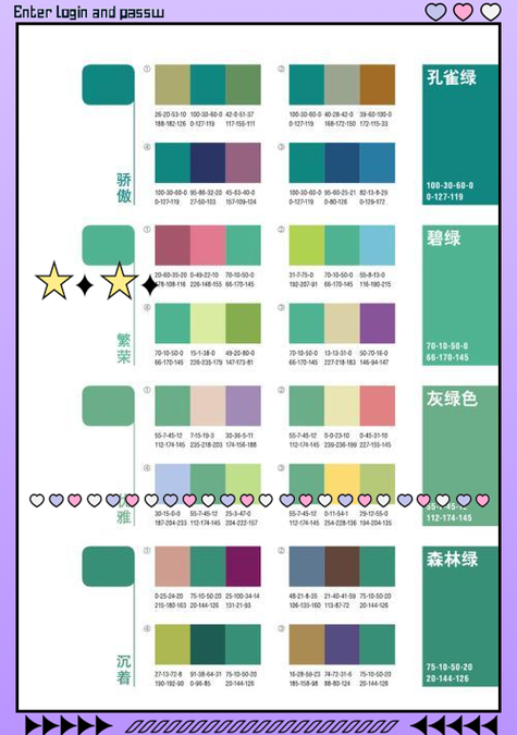 蓝绿色系的颜色特点