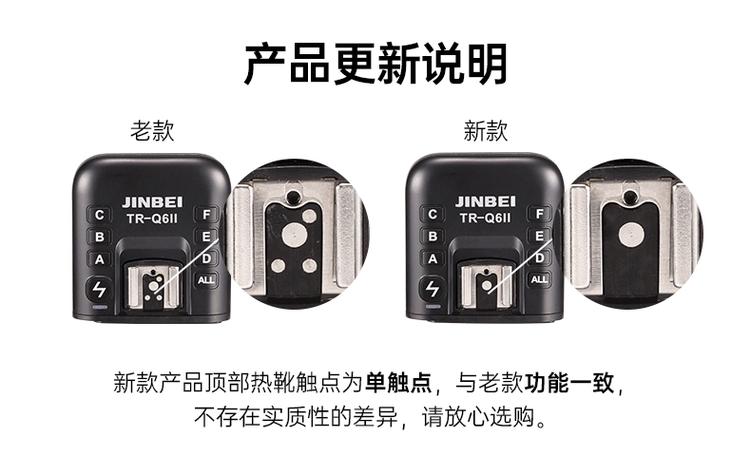 金贝引闪器怎么连接闪光灯
