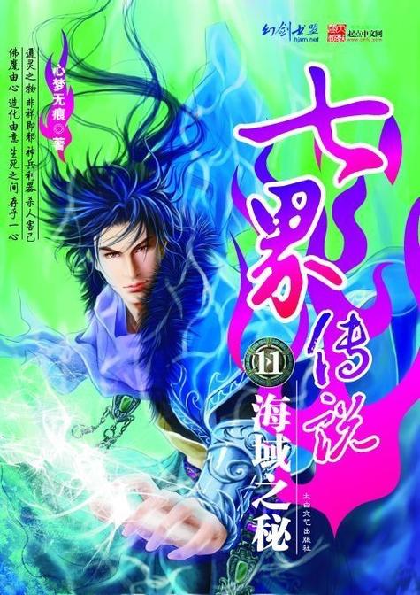 七界小说网手机版
