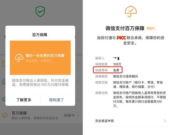 百万钱包app官方下载
