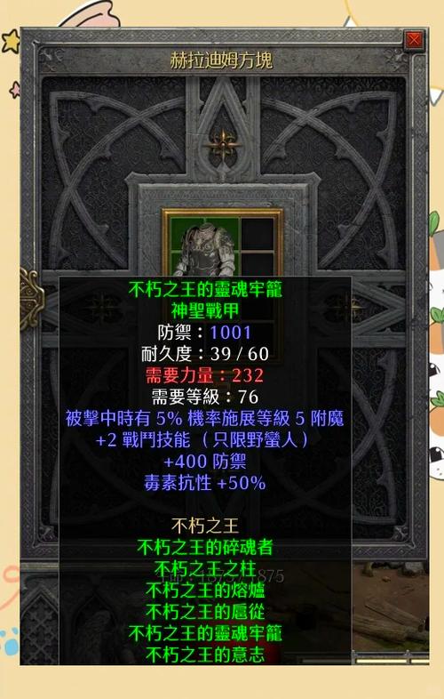 暗黑三不朽之王套装怎么获得