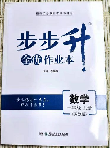 步步升答案截图